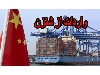 واردات از شنژن با کمترین قیمت و در سریع ترین زمان