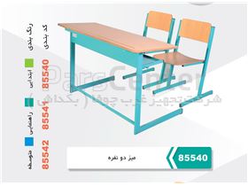 میز و صندلی دونفره دانش آموزی طرح نوسازی