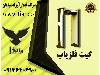 خرید و فروش گیت بازرسی بدنی فلزیاب