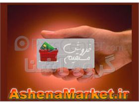 فروش و توزیع مویرگی در سطح تهران