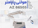 مولتی پارامتر رومیزی AZ86505 مخصوص صنایع شیمیایی