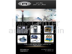 محصولات WTW آلمان