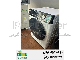 نمایندگی ماشین لباسشویی گرین مدل ONYX با ظرفیت 12 کیلوگرم