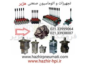 پمپ pump hydraulic