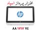 کامپیوتر یکپارچه All-in-One اچ‌پی |HP