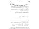 فرم درخواست الماس کارت(کلیک کنید)