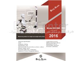 ترازو و قدسنج دیجیتال مدل BS BMI 2016