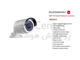 DS-2CD2042WD-I