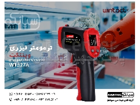 ترمومتر لیزری تفنگی وینتکت Wintact WT327A