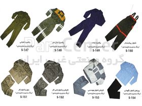 پیراهن شلوار ایمنی نگهبانی (رنگ بندی و سایز بندی) - کد S154