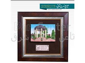 تابلو مذهبی و قاب مزین به تندیس نقش برجسته آرامگاه حافظ - شیراز ، رنگ آمیزی تمامآ هنر دست در ابعاد 24*30