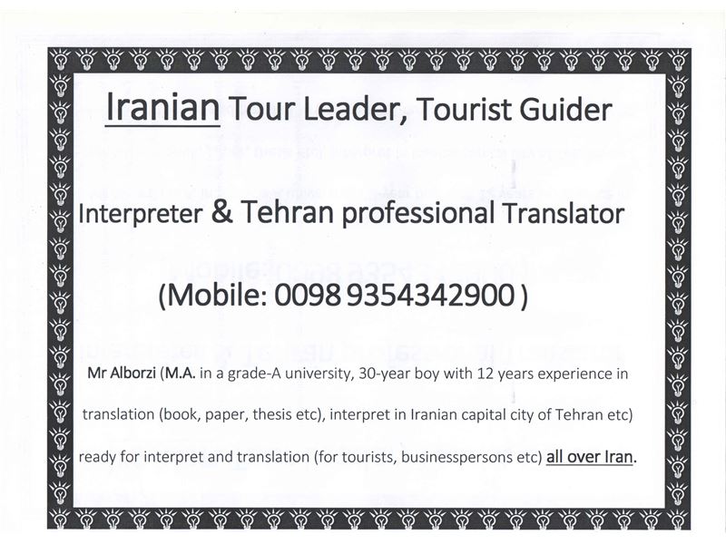 Alborzi Translation & Interpretation Center