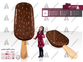 طراحی و ساخت ماکت تبلیغاتی بستنی مگنوم