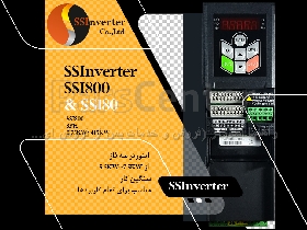 اینورتر سه فاز SSInverter مدل SSI800 رنج 5.5 و 7.5 کیلووات