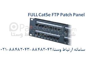 پچ پنل فول Cat5e FTP
