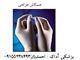 فروش انواع دستکش لاتکس و ونیل