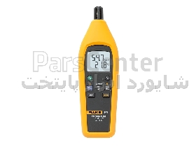 دما و رطوبت سنج فلوک fluke 971
