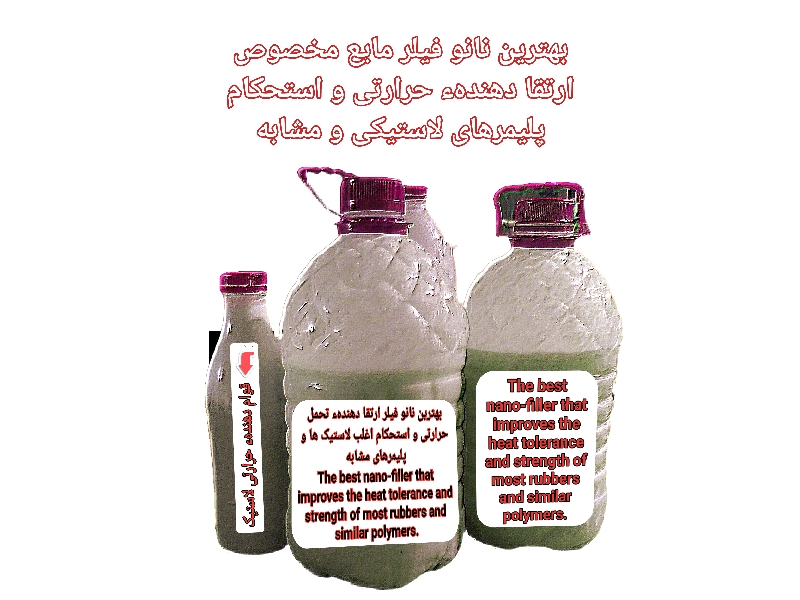 شرکت نسوز پلیمر اسپادانا nasoz polymer spadana
