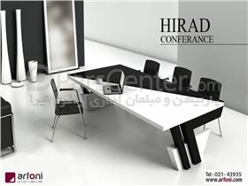 میز کنفرانس سری هیراد- آرفونی