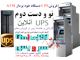 UPS دستگاه ATM خودپرداز