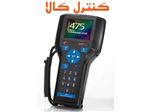 تحویل فوری hart communicator475/هارت475