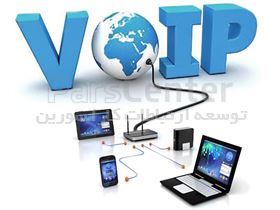 انواع خدمات VOIP، خط تلفن ثابتِ همیشه همراه