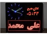 ساعت led مسجد 145*70
