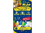تامین کالا رستوران‌ها