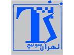 فروش کفپوش برق , کفپوش عایق برق شرکت تهران سوئیچ