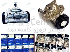 سیلندر ترمز انواع خودرو