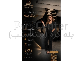 پله دوبلکس فلزی ورق بلند