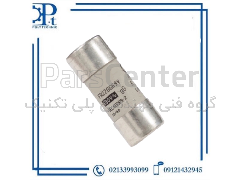 فیوز سیلندری Ferraz Shawmut مدل FR22GG69V25 سایز 22×58 | فیوز صنعتی 25 آمپر gG قدرتی