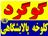 گوگرد صادراتی