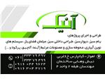 عرضه مستقیم چوب ترمو وود در استان خوزستان - ترمو وود آنیک