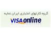 گروه کارتهای اعتباری ایران نمایه
