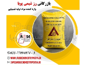 آمونیوم کلراید (نشادر) ایرانی