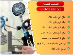 کالیبراسیون تجهیزات فشار