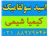 عرضه سولفامیک اسید