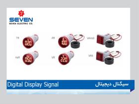 چراغ سیگنال دیجیتال -  Seven Digital Display Signal