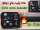 هات پلیت صنعتی و آزمایشگاهی Hotplate
