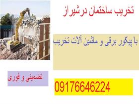 بنایی و تعمیرات ساختمان