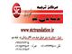 دارالترجمه STC