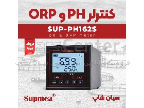 کنترلر تابلویی Ph و orp سوپمی Supmea SUP-PH162S
