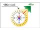 واردکننده قبله نما و قطب نما