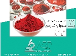 رنگ کارمین رنگ صورتی جیغ طبیعی پودری و مایع برند map diana انگلیس
