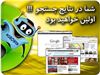 نرم افزار درج آگهی انبوه