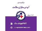 خدمات پرستاری در منزل