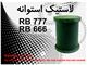 تعمیر ابزار بادی RB 666 . تعمیر دژبر . تعمیر پرفراتور