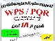 دوره آنلاین تدوین دستورالعمل جوشکاری WPS/PQR