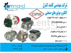 الکترو موتورهای CIMA  ساخت ایتالیا